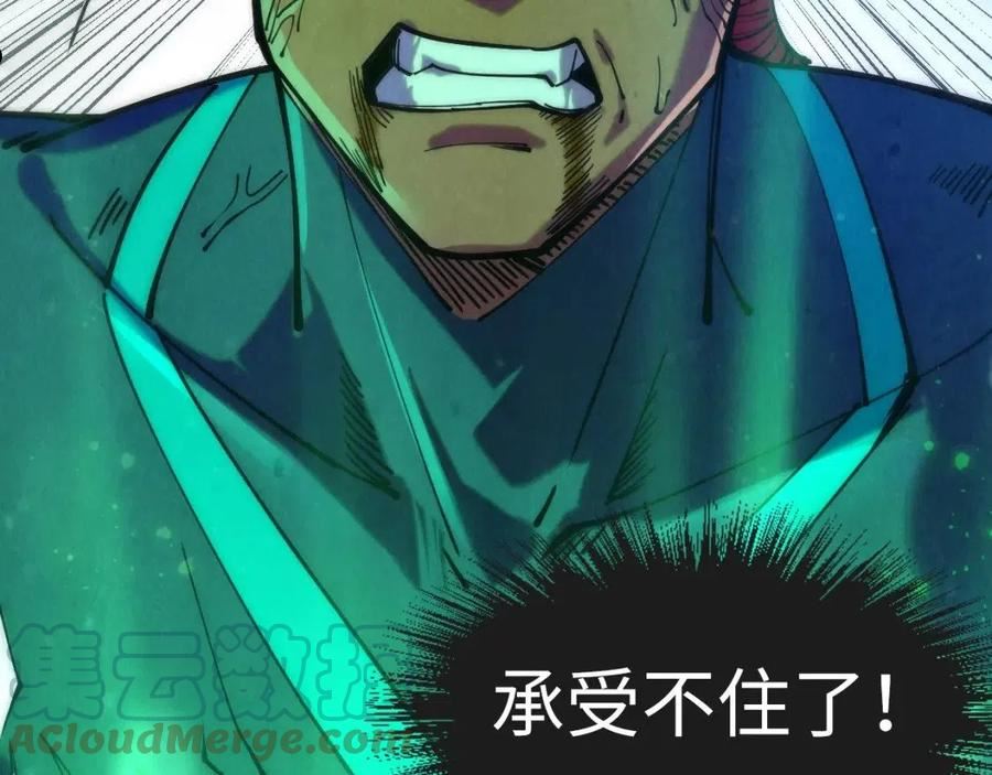 这一世我要当至尊百度百科漫画,第101话 一线生机97图