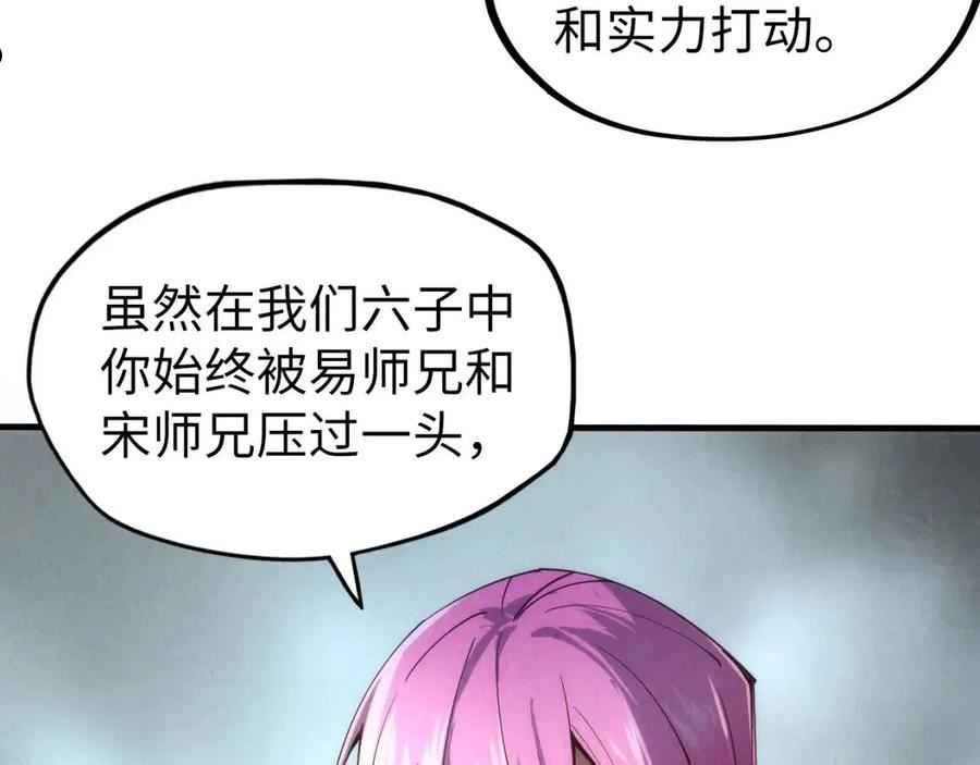 这一世我要当至尊百度百科漫画,第102话 钩绊难舍112图