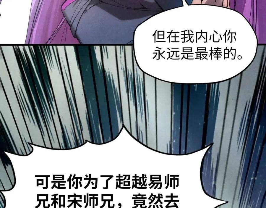 这一世我要当至尊百度百科漫画,第102话 钩绊难舍114图