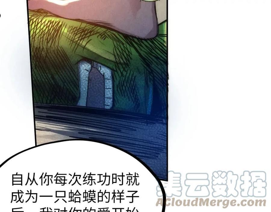 这一世我要当至尊百度百科漫画,第102话 钩绊难舍121图