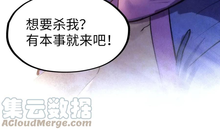 这一世我要当至尊百度百科漫画,第102话 钩绊难舍129图