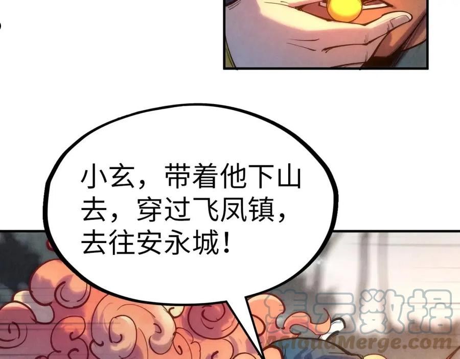 这一世我要当至尊百度百科漫画,第102话 钩绊难舍137图