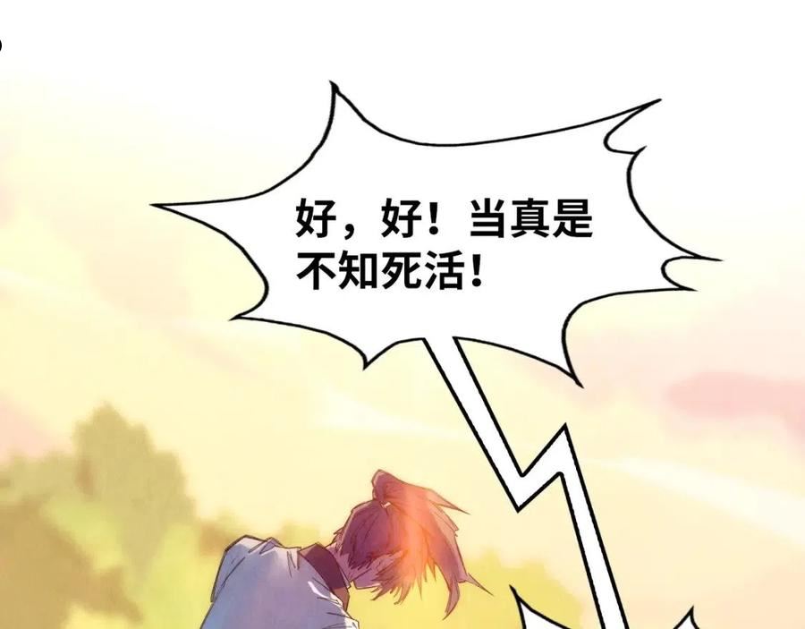 这一世我要当至尊百度百科漫画,第102话 钩绊难舍35图