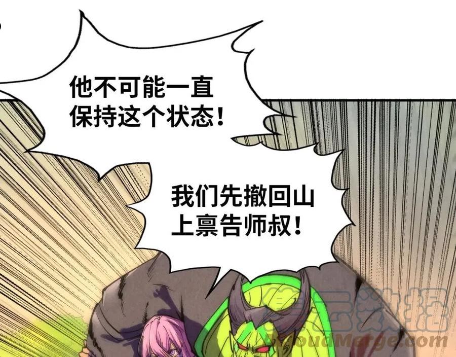 这一世我要当至尊百度百科漫画,第102话 钩绊难舍69图