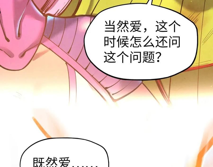 这一世我要当至尊百度百科漫画,第102话 钩绊难舍86图