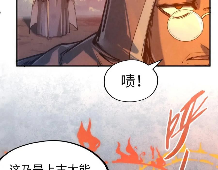 这一世我要当至尊漫画免费漫画,第103话 上古阵法10图