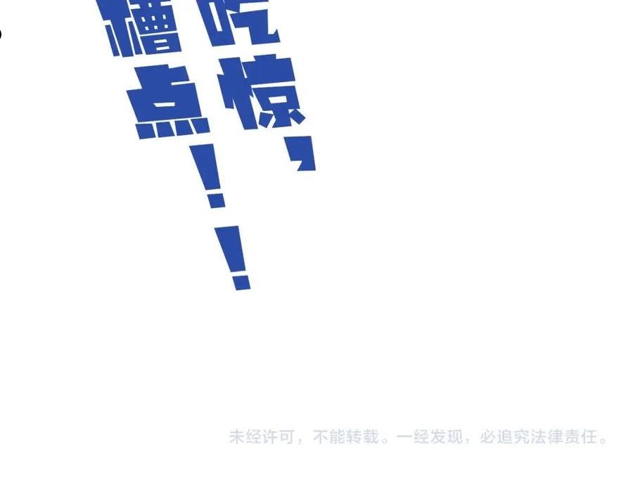 这一世我要当至尊漫画免费漫画,第103话 上古阵法102图