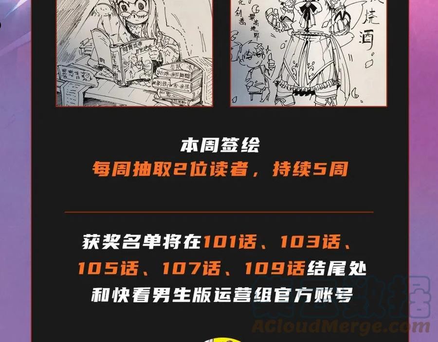 这一世我要当至尊漫画免费漫画,第103话 上古阵法105图