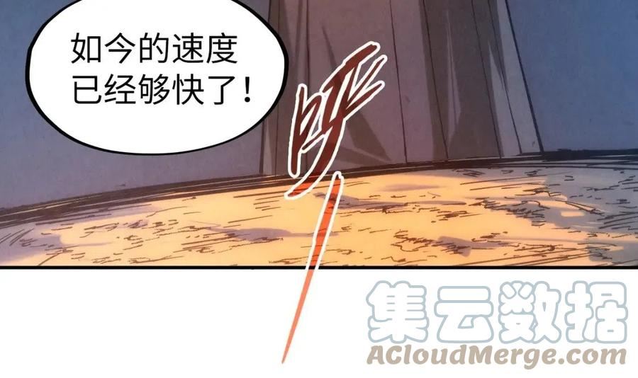 这一世我要当至尊漫画免费漫画,第103话 上古阵法13图