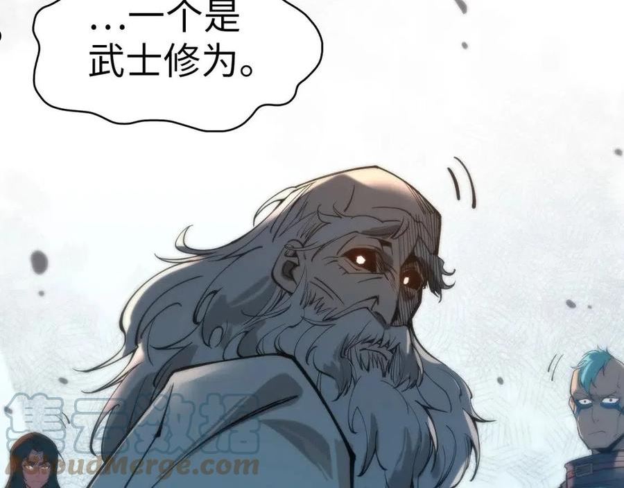 这一世我要当至尊漫画免费漫画,第103话 上古阵法25图