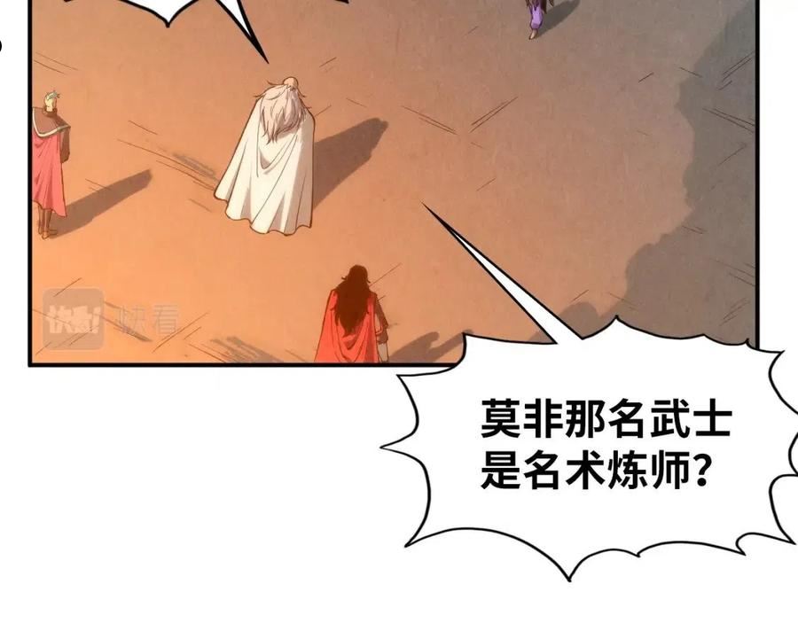 这一世我要当至尊漫画免费漫画,第103话 上古阵法34图