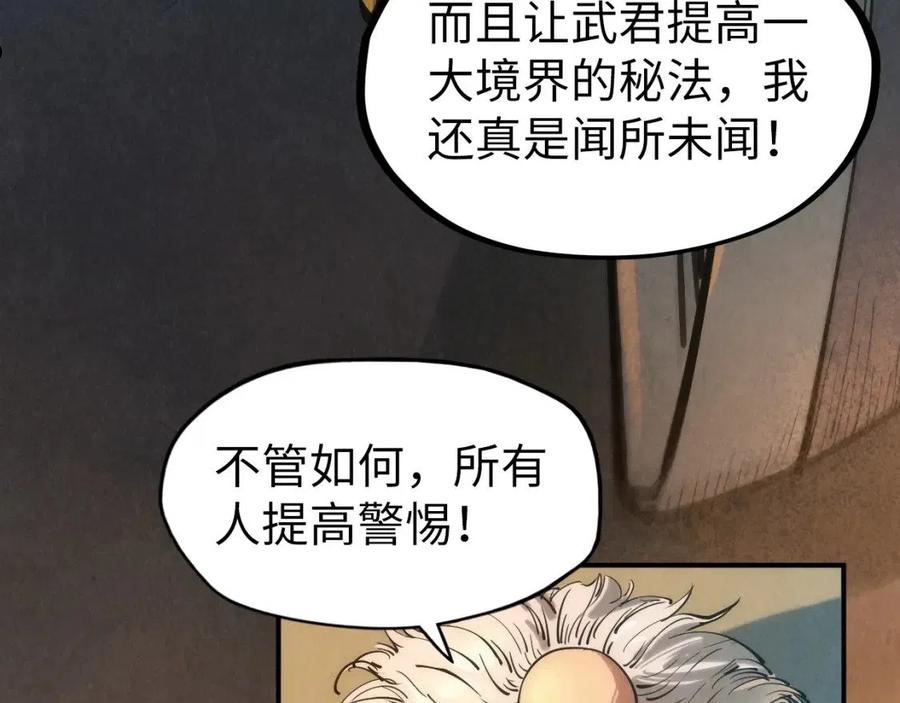 这一世我要当至尊漫画免费漫画,第103话 上古阵法38图