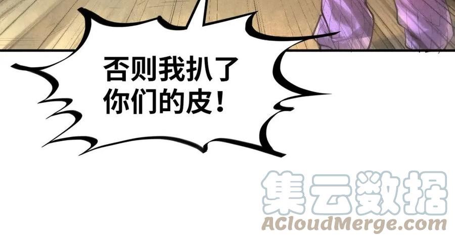 这一世我要当至尊漫画免费漫画,第103话 上古阵法41图