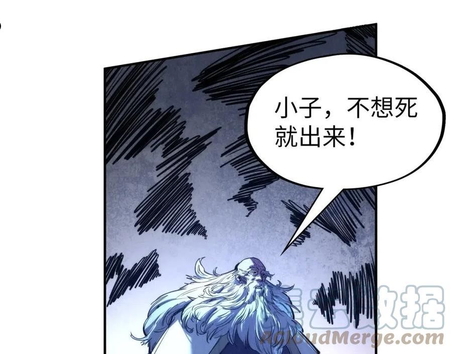 这一世我要当至尊漫画免费漫画,第103话 上古阵法49图