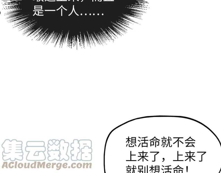 这一世我要当至尊漫画免费漫画,第103话 上古阵法57图