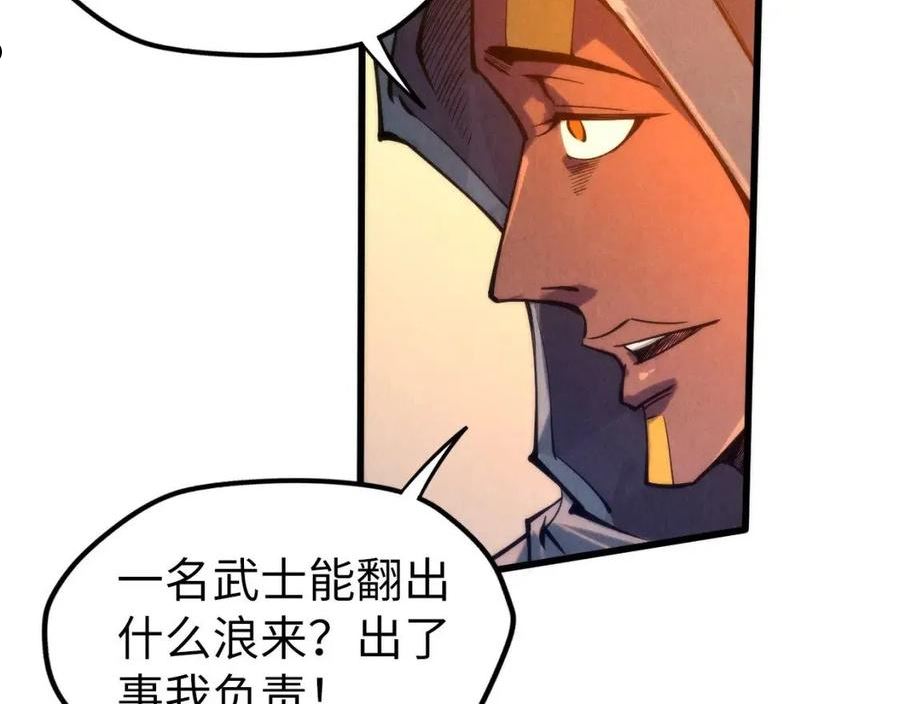 这一世我要当至尊漫画免费漫画,第103话 上古阵法66图