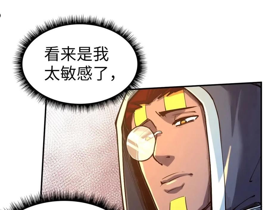 这一世我要当至尊漫画免费漫画,第103话 上古阵法79图