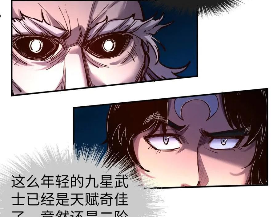 这一世我要当至尊漫画免费漫画,第103话 上古阵法83图