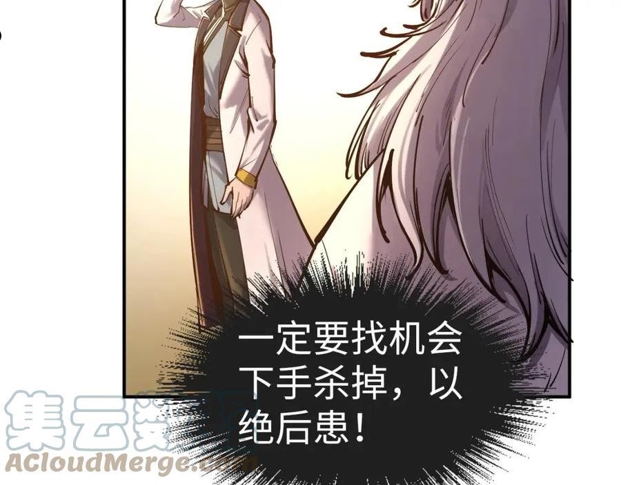 这一世我要当至尊漫画免费漫画,第103话 上古阵法85图