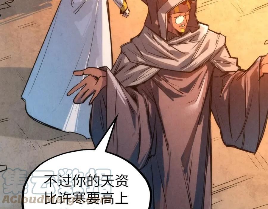 这一世我要当至尊漫画免费漫画,第103话 上古阵法89图