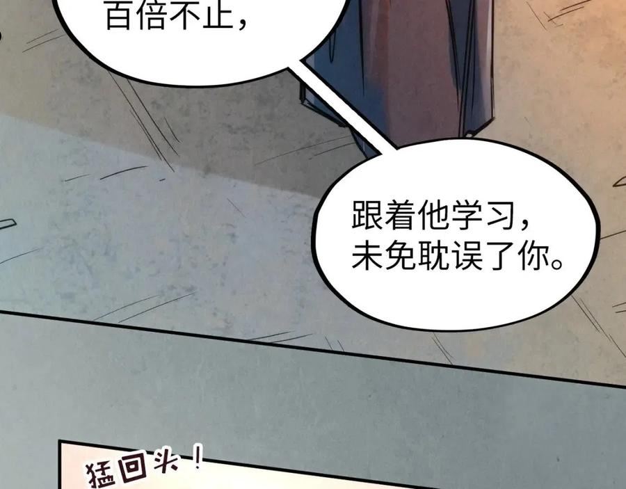 这一世我要当至尊漫画免费漫画,第103话 上古阵法90图