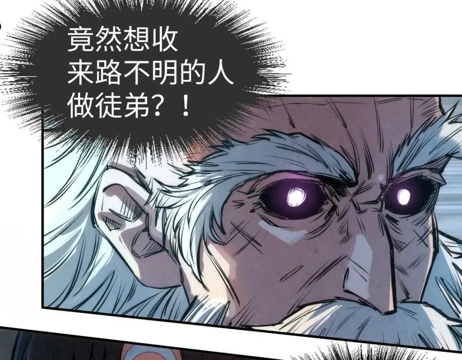 这一世我要当至尊漫画免费漫画,第103话 上古阵法95图