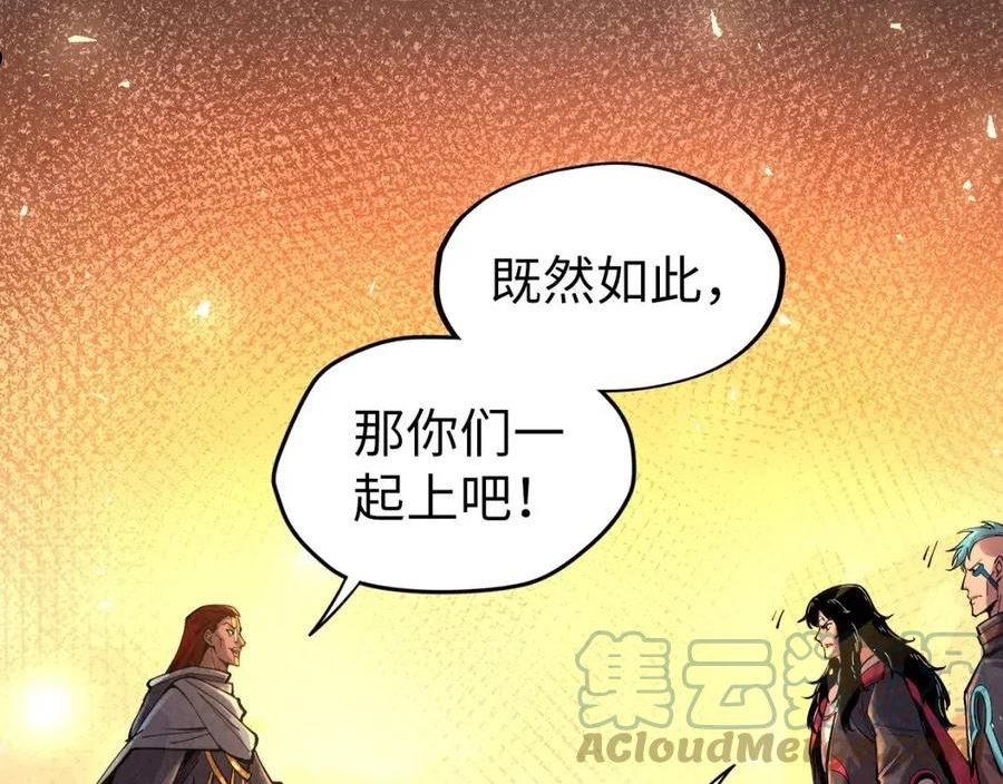 这一世我要当至尊解说合集漫画,第104话 意识世界109图