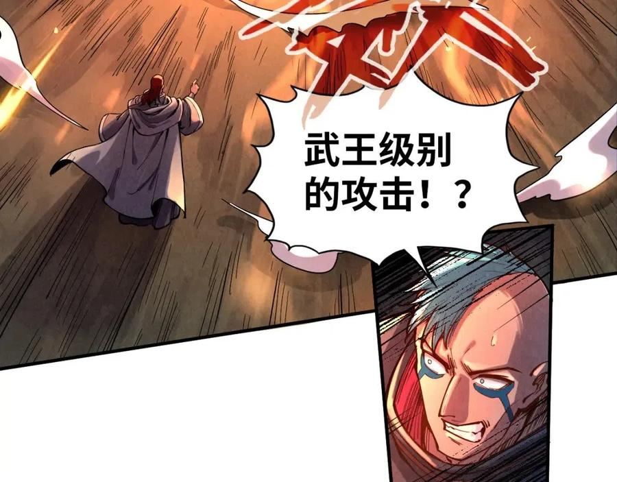 这一世我要当至尊解说合集漫画,第104话 意识世界119图