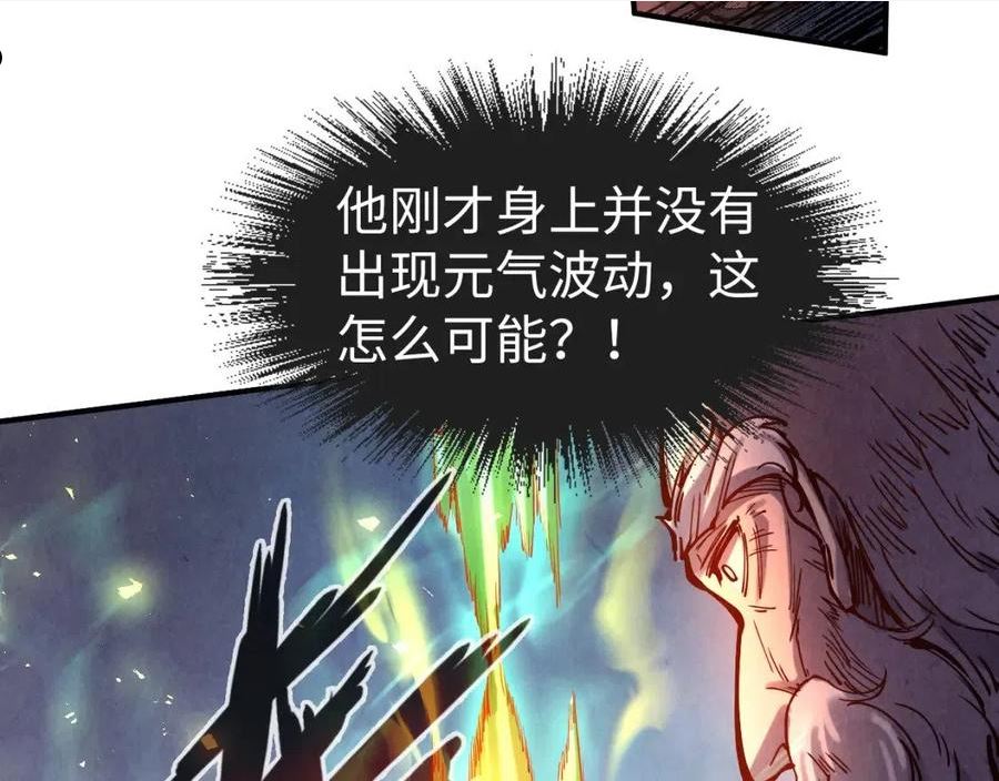 这一世我要当至尊解说合集漫画,第104话 意识世界120图