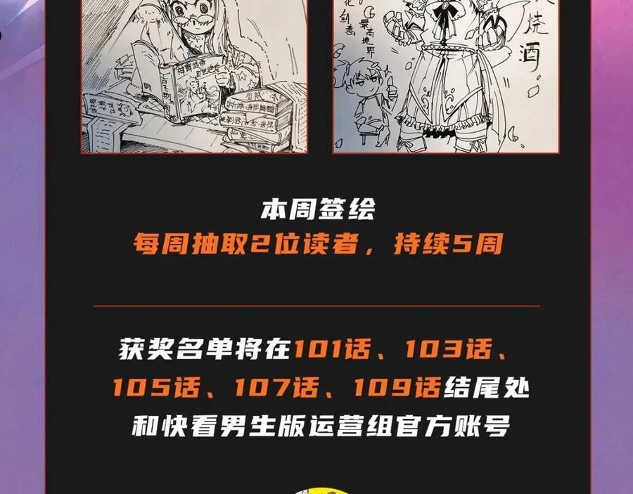 这一世我要当至尊解说合集漫画,第104话 意识世界135图