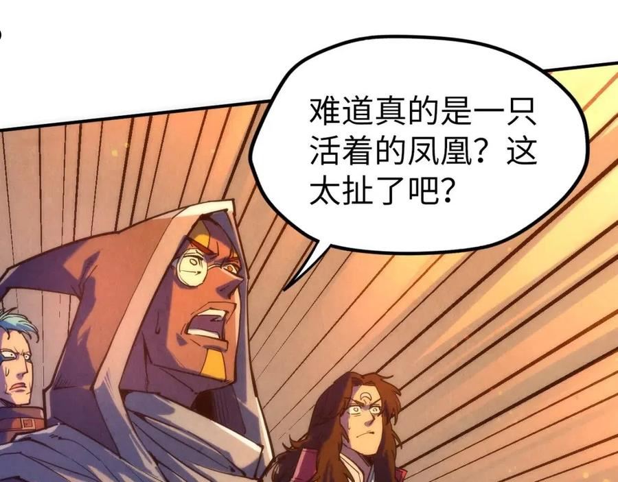 这一世我要当至尊解说合集漫画,第104话 意识世界30图