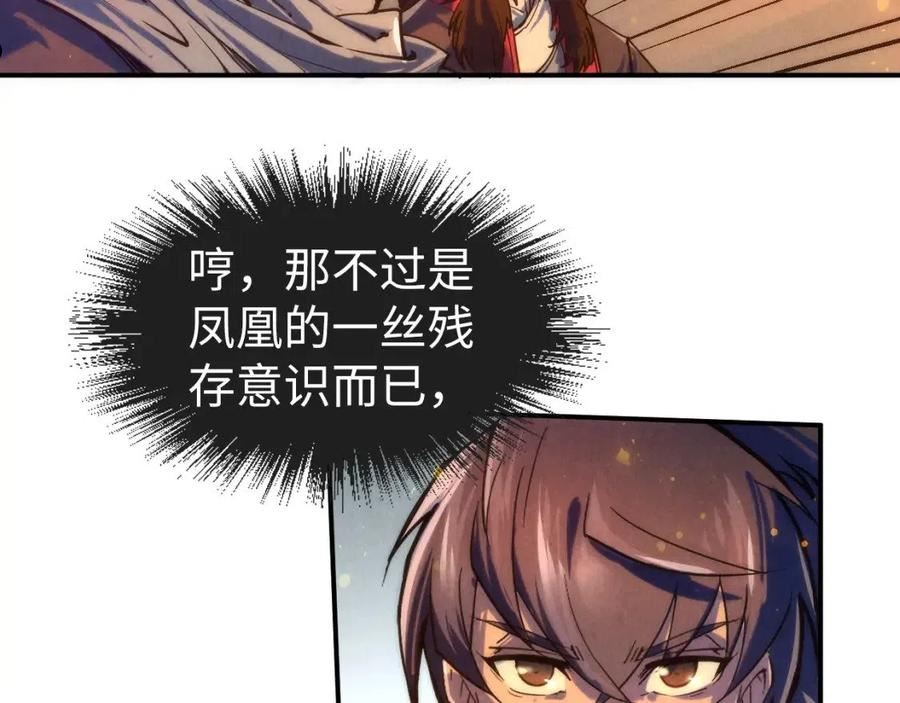 这一世我要当至尊解说合集漫画,第104话 意识世界31图