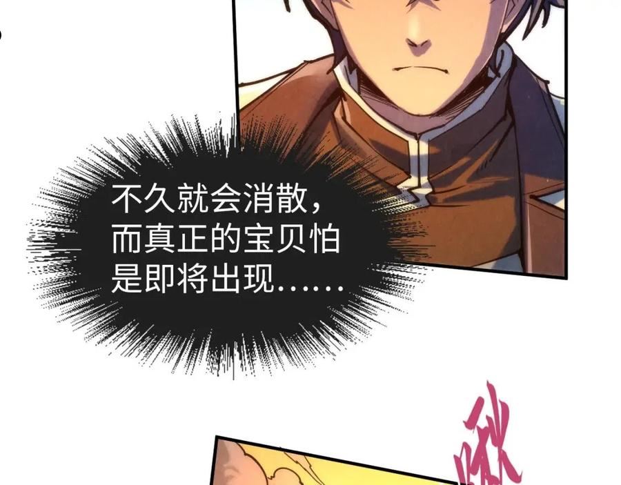 这一世我要当至尊解说合集漫画,第104话 意识世界32图