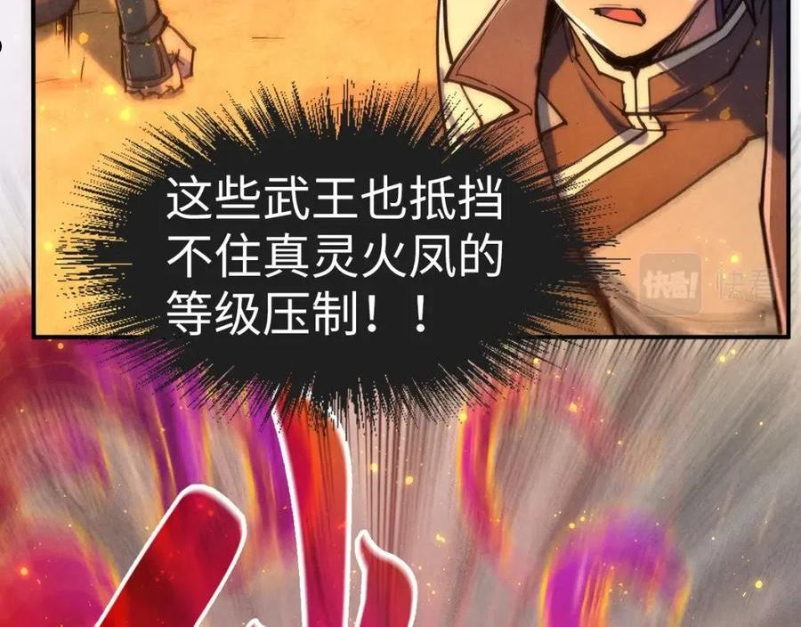 这一世我要当至尊解说合集漫画,第104话 意识世界42图