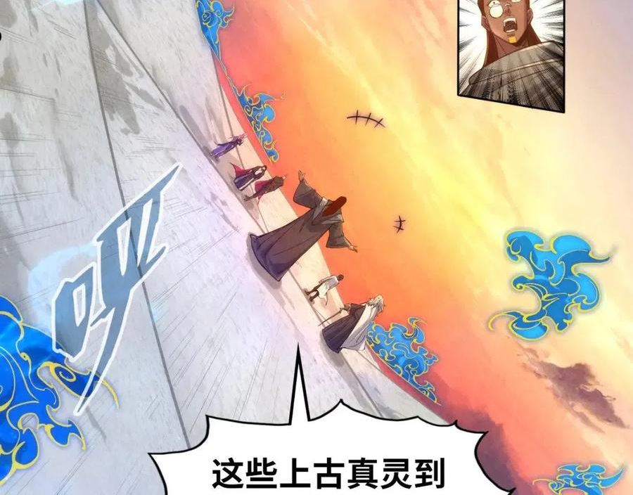 这一世我要当至尊解说合集漫画,第104话 意识世界64图