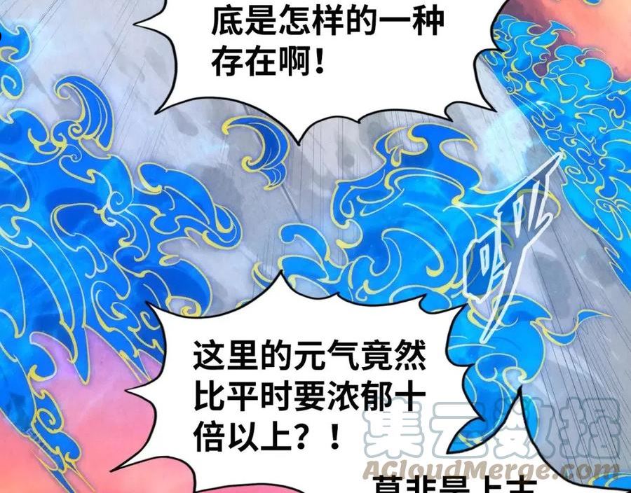 这一世我要当至尊解说合集漫画,第104话 意识世界65图