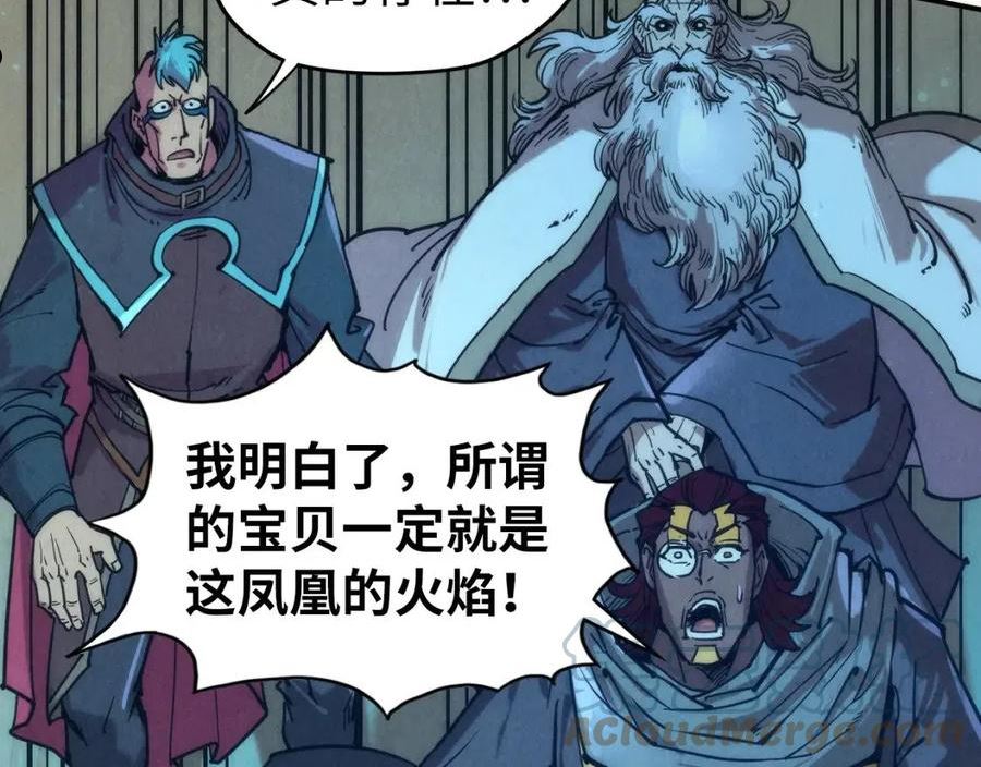 这一世我要当至尊解说合集漫画,第104话 意识世界81图