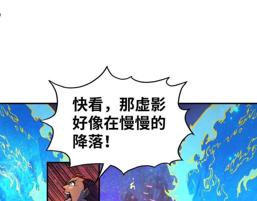 这一世我要当至尊解说合集漫画,第104话 意识世界88图