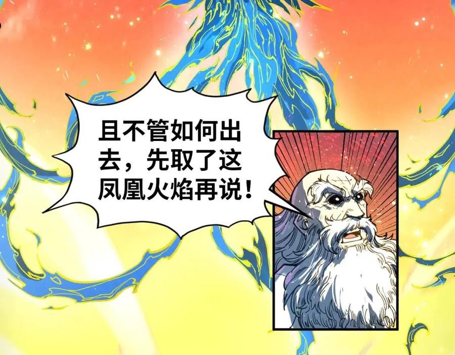 这一世我要当至尊解说合集漫画,第104话 意识世界90图