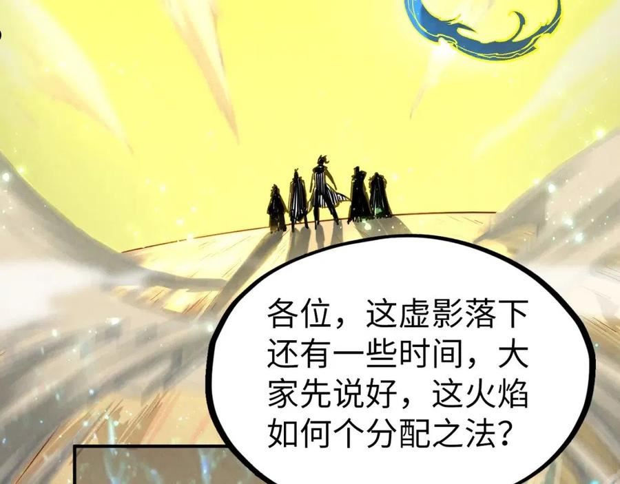 这一世我要当至尊解说合集漫画,第104话 意识世界91图