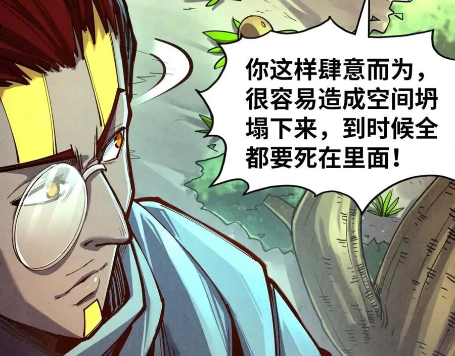 这一世我要当至尊免费阅读下拉式漫画,第105话 凤凰真火11图