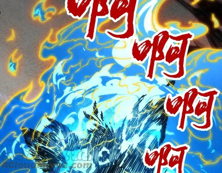 这一世我要当至尊免费阅读下拉式漫画,第105话 凤凰真火137图