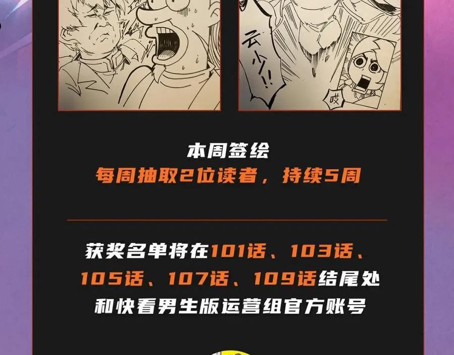 这一世我要当至尊免费阅读下拉式漫画,第105话 凤凰真火144图