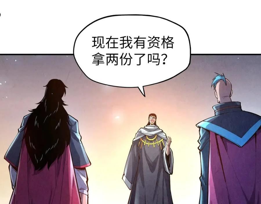 这一世我要当至尊免费阅读下拉式漫画,第105话 凤凰真火15图