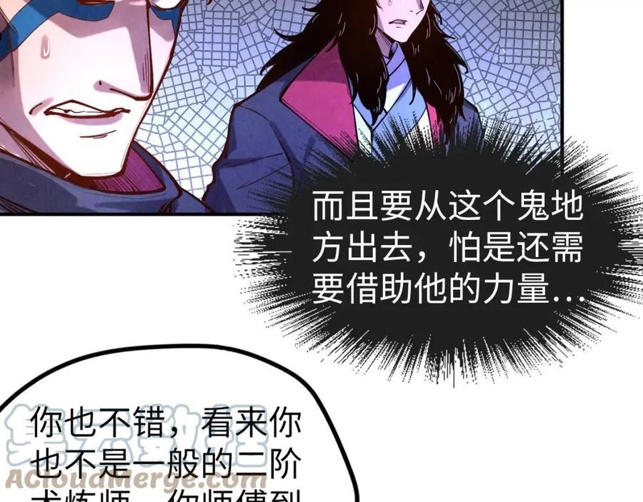 这一世我要当至尊免费阅读下拉式漫画,第105话 凤凰真火17图