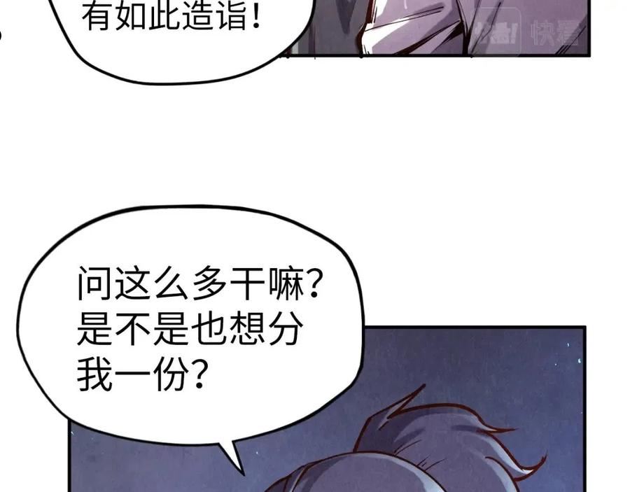 这一世我要当至尊免费阅读下拉式漫画,第105话 凤凰真火19图