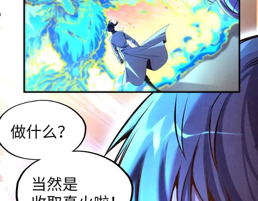 这一世我要当至尊免费阅读下拉式漫画,第105话 凤凰真火31图