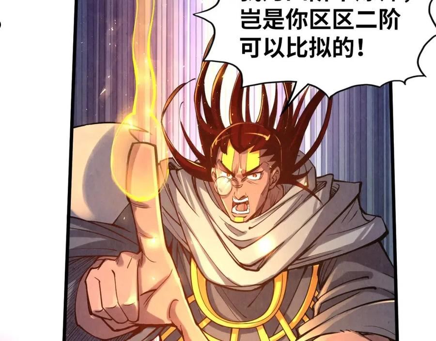 这一世我要当至尊免费阅读下拉式漫画,第105话 凤凰真火56图