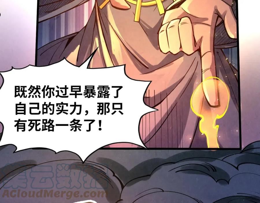 这一世我要当至尊免费阅读下拉式漫画,第105话 凤凰真火57图