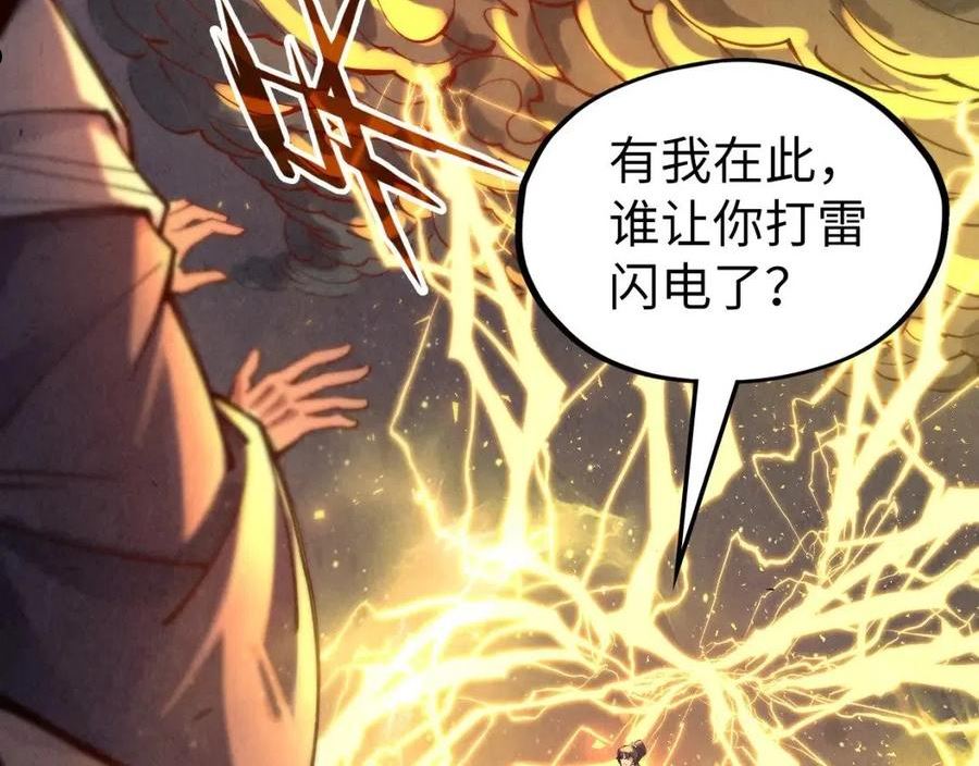 这一世我要当至尊免费阅读下拉式漫画,第105话 凤凰真火66图